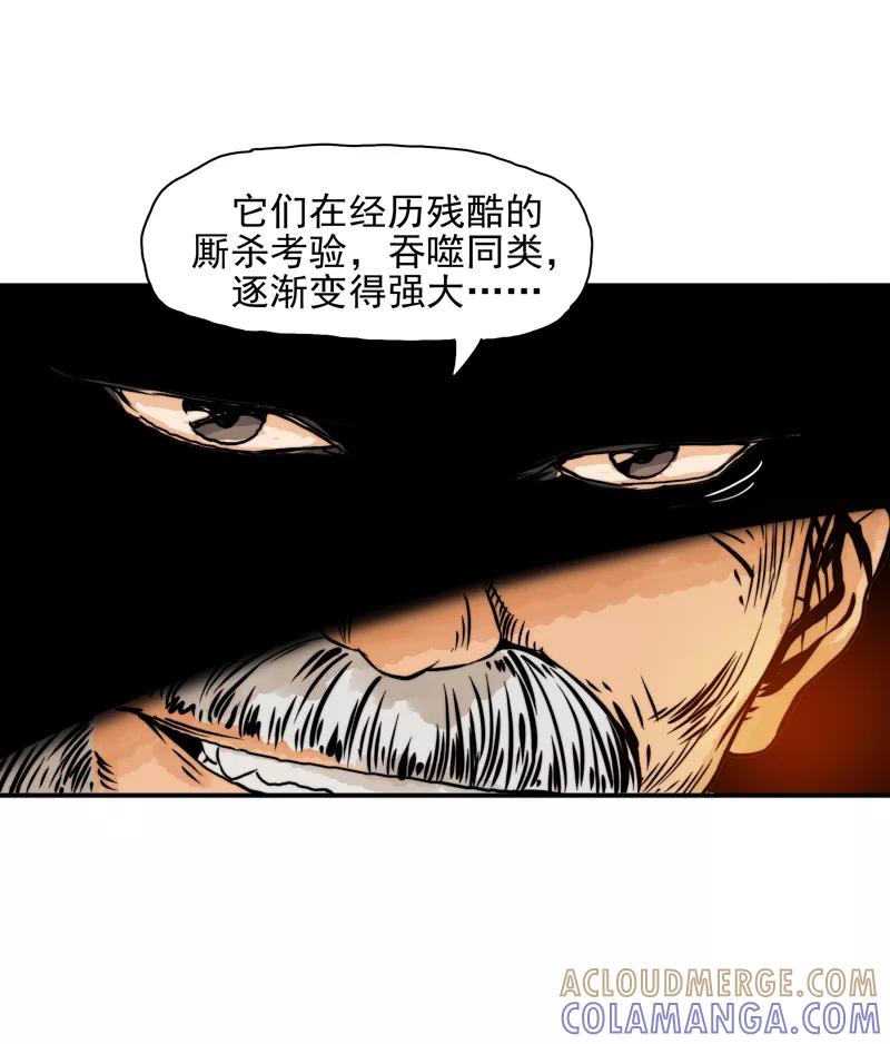 第13话只活一个-无尽长林-马鲍方&耿展扬（第7张）