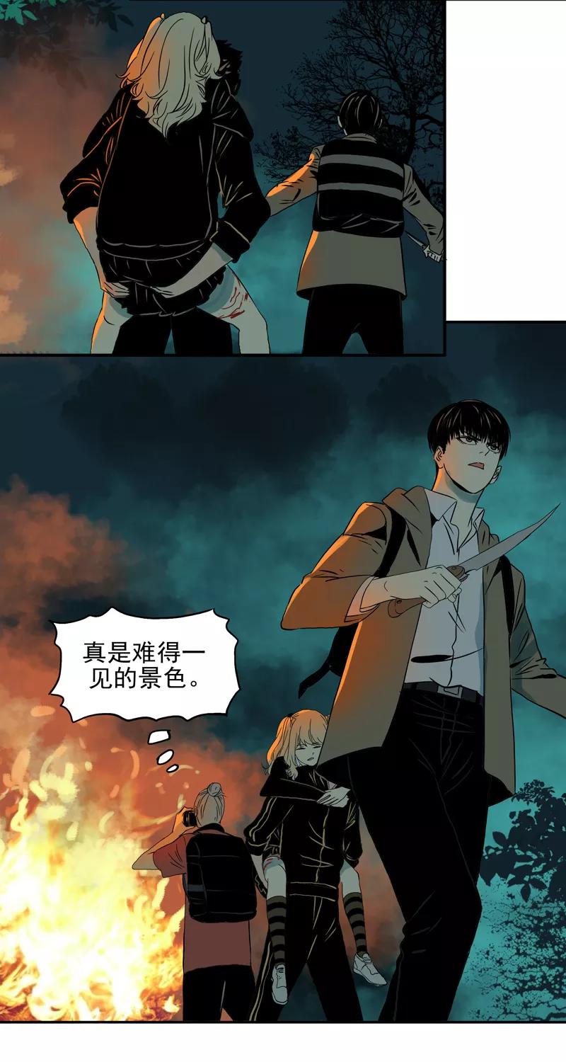 第14话危机四伏-无尽长林-马鲍方&耿展扬（第14张）
