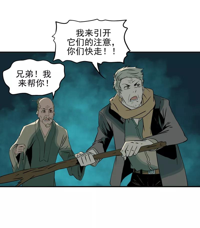 第14话危机四伏-无尽长林-马鲍方&耿展扬（第22张）