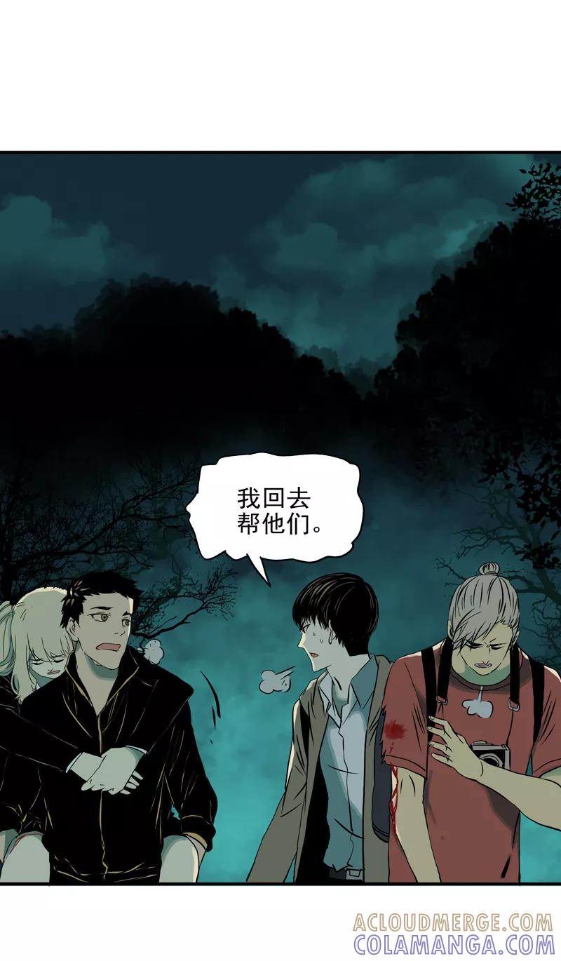 第14话危机四伏-无尽长林-马鲍方&耿展扬（第27张）
