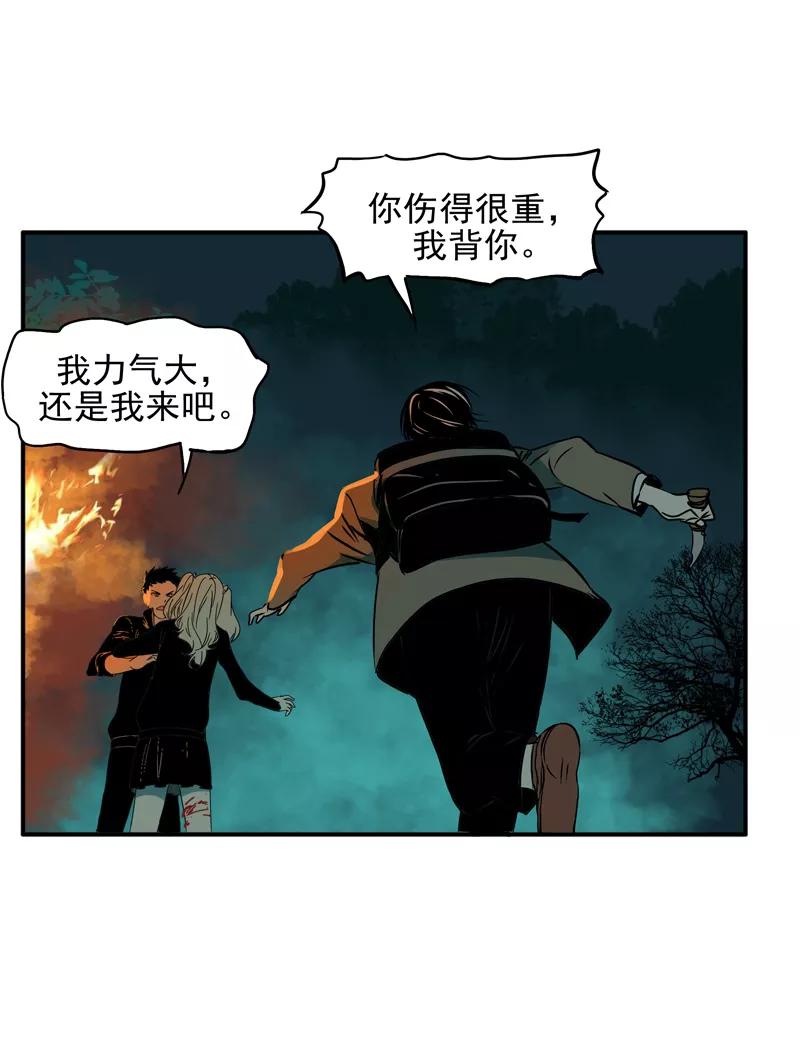 第14话危机四伏-无尽长林-马鲍方&耿展扬（第12张）