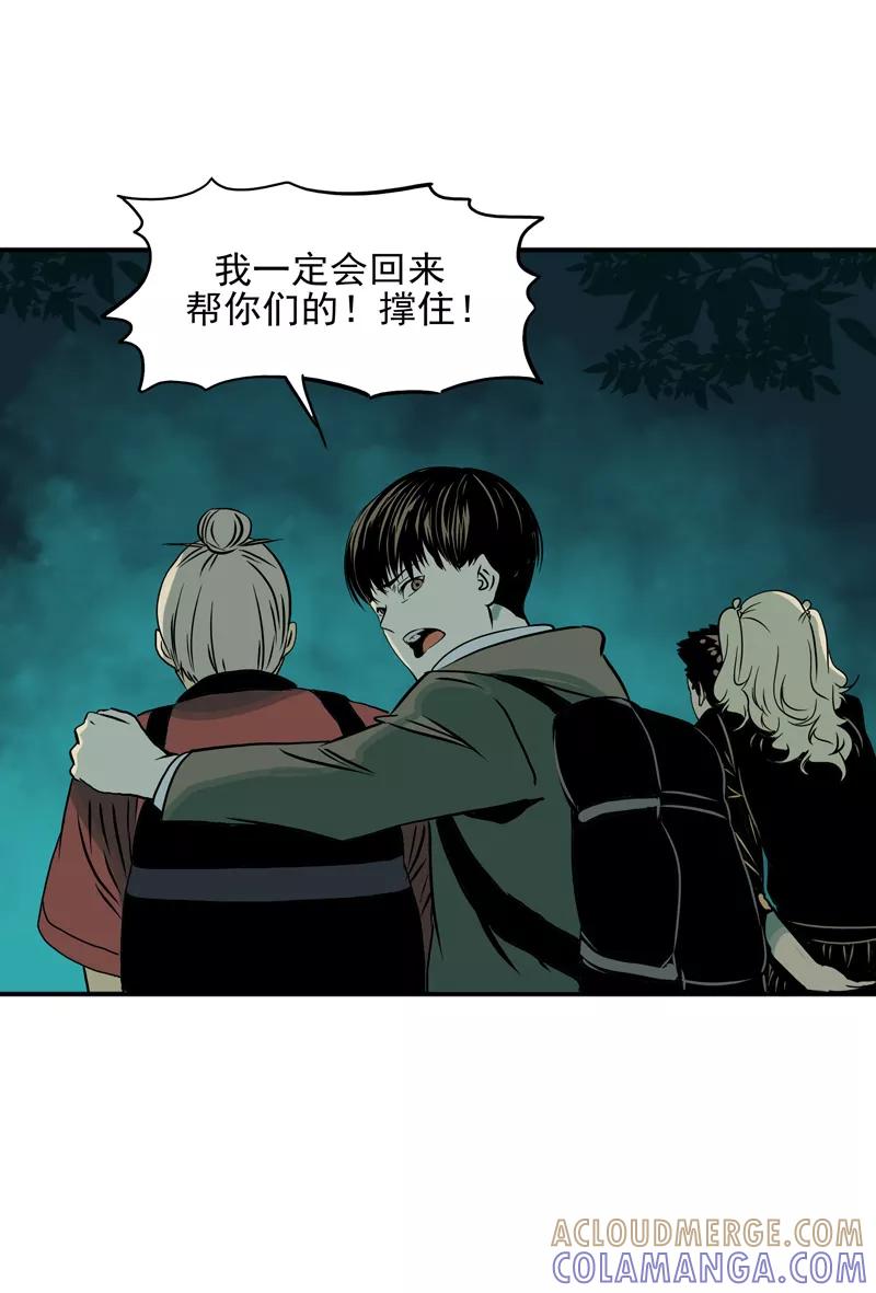 第14话危机四伏-无尽长林-马鲍方&耿展扬（第25张）