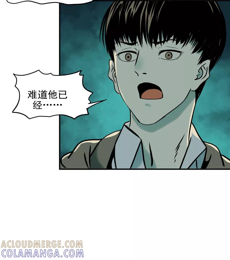 第14话危机四伏-无尽长林-马鲍方&耿展扬（第29张）