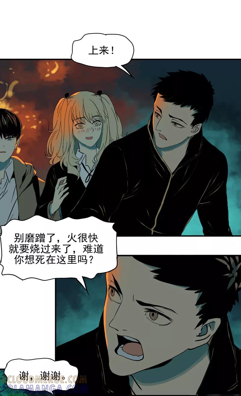 第14话危机四伏-无尽长林-马鲍方&耿展扬（第13张）