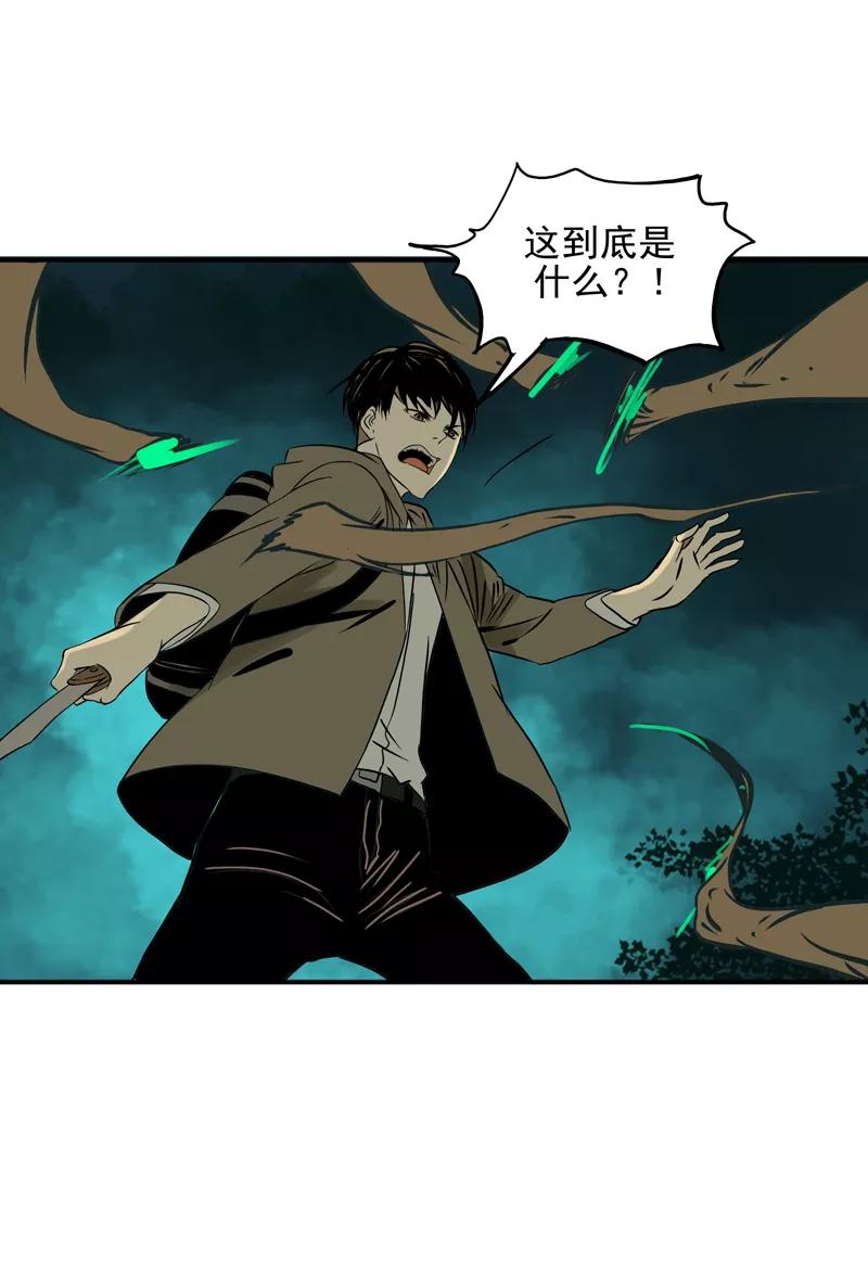 第14话危机四伏-无尽长林-马鲍方&耿展扬（第8张）