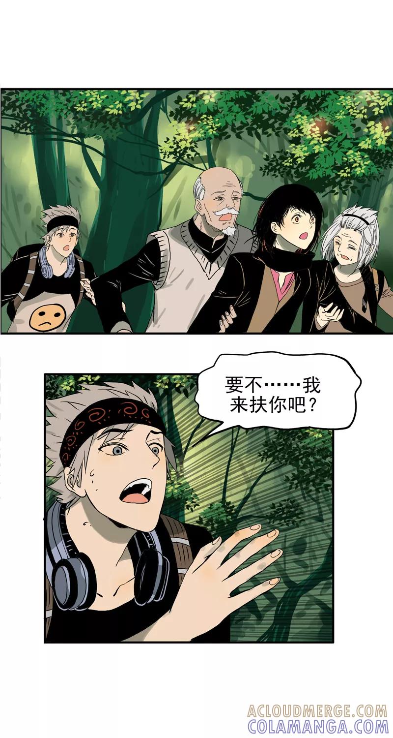 第15话深渊之下-无尽长林-马鲍方&耿展扬（第3张）