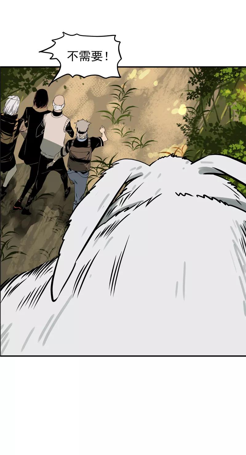 第15话深渊之下-无尽长林-马鲍方&耿展扬（第4张）
