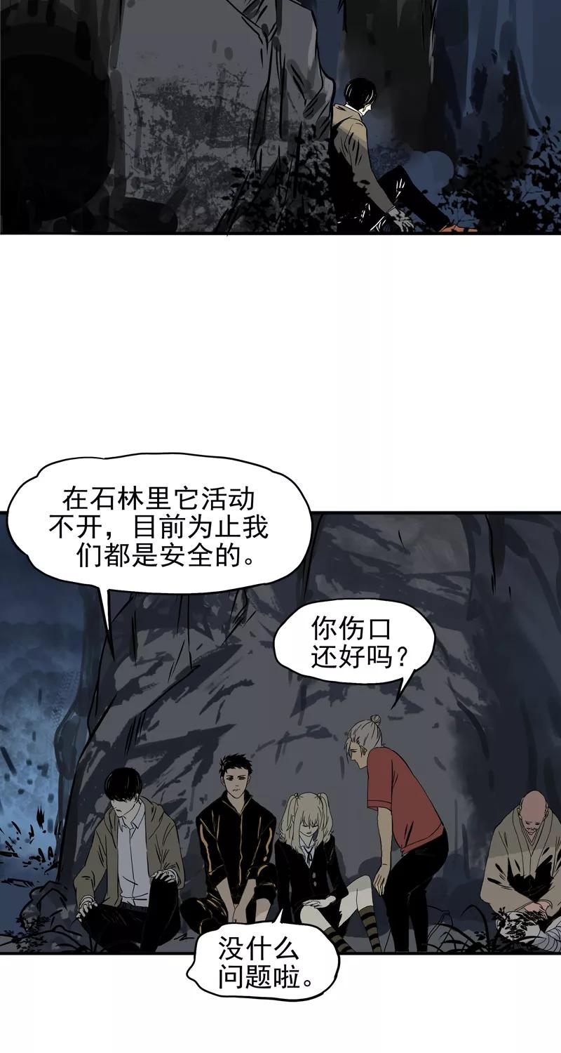 第15话深渊之下-无尽长林-马鲍方&耿展扬（第8张）