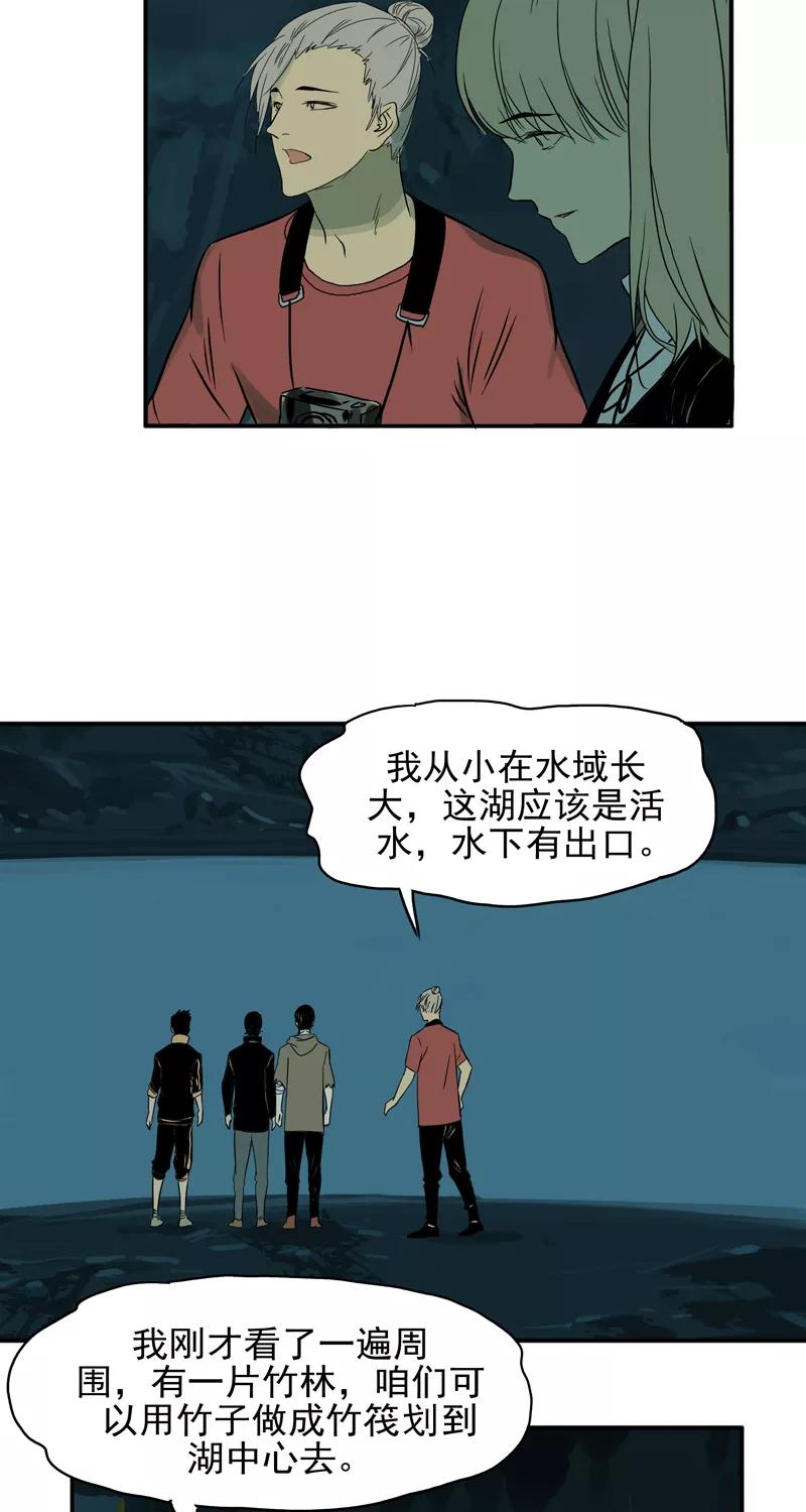第17话深谭水怪-无尽长林-马鲍方&耿展扬（第12张）