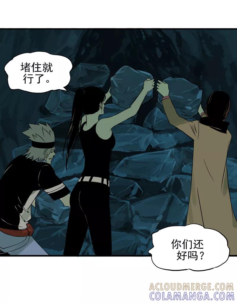 第17话深谭水怪-无尽长林-马鲍方&耿展扬（第5张）