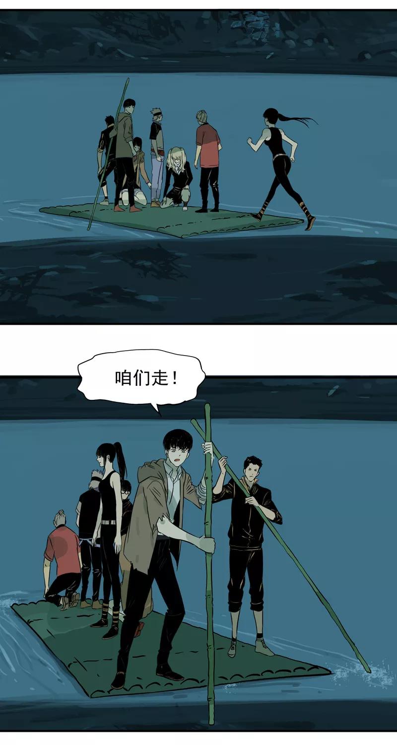 第17话深谭水怪-无尽长林-马鲍方&耿展扬（第16张）