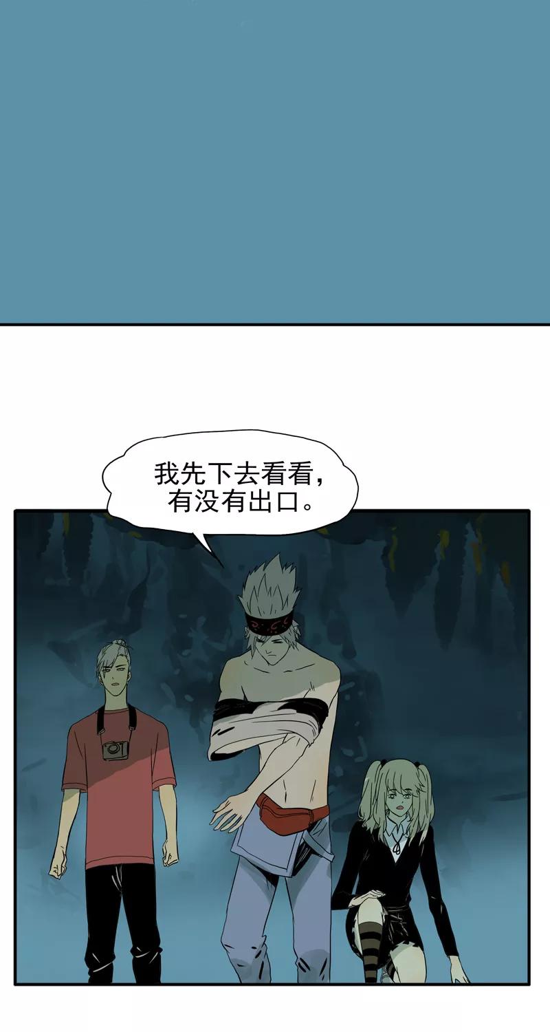 第17话深谭水怪-无尽长林-马鲍方&耿展扬（第18张）