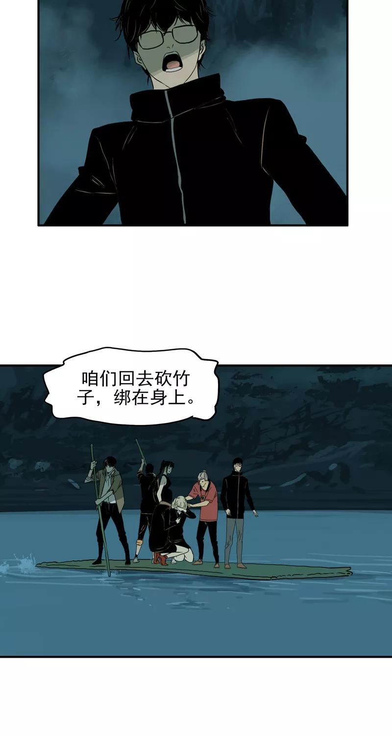 第17话深谭水怪-无尽长林-马鲍方&耿展扬（第24张）