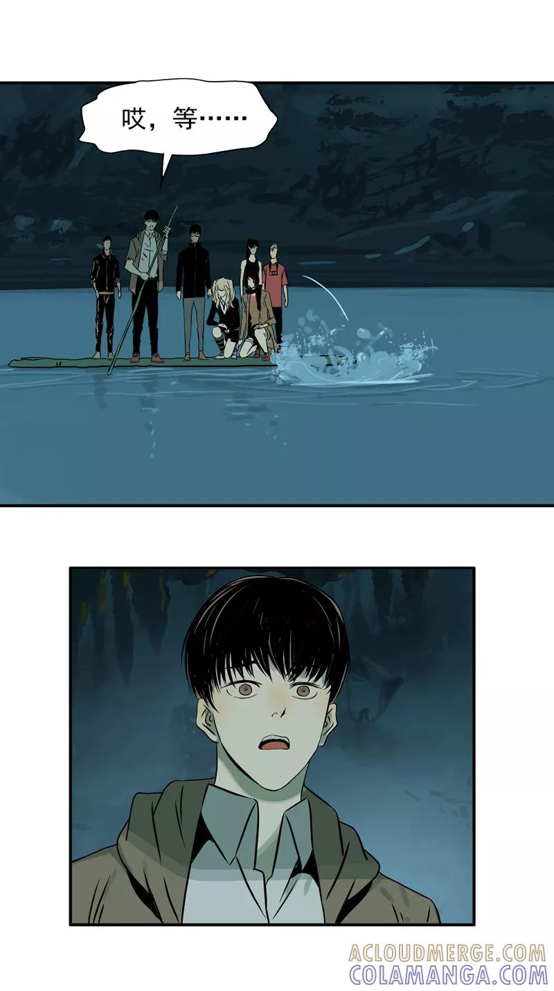 第17话深谭水怪-无尽长林-马鲍方&耿展扬（第19张）