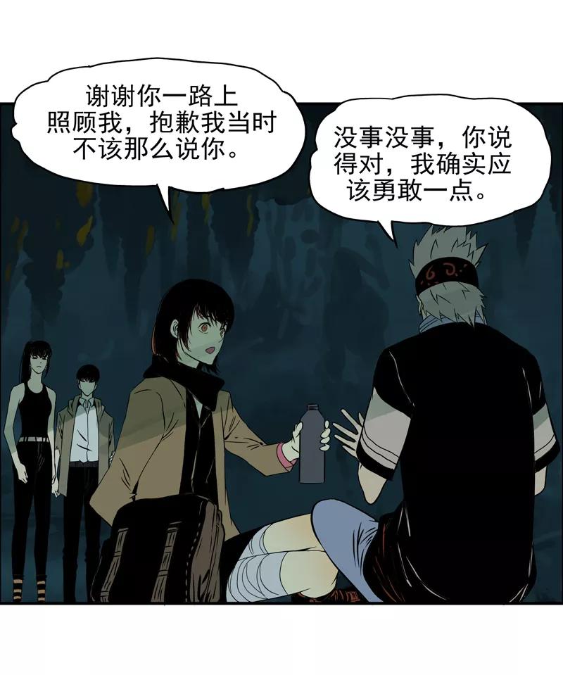 第17话深谭水怪-无尽长林-马鲍方&耿展扬（第10张）