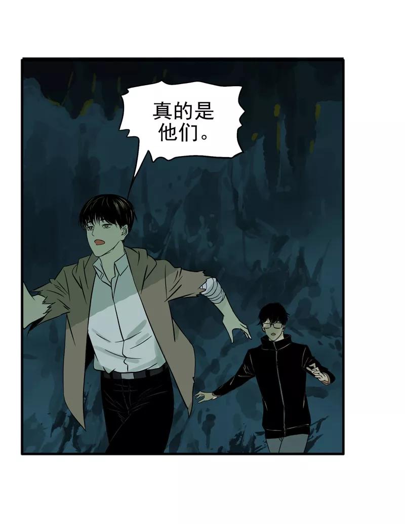 第17话深谭水怪-无尽长林-马鲍方&耿展扬（第4张）