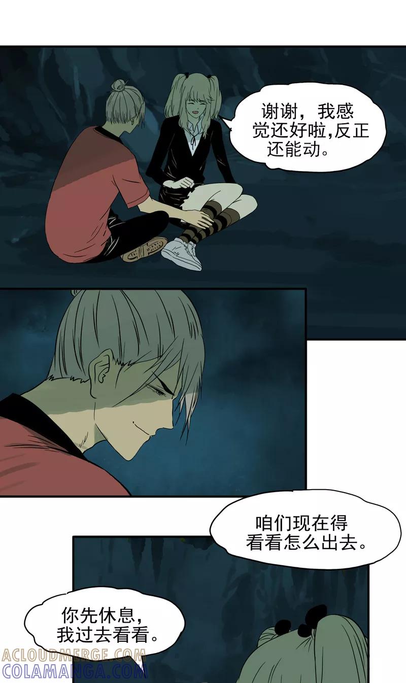 第17话深谭水怪-无尽长林-马鲍方&耿展扬（第11张）