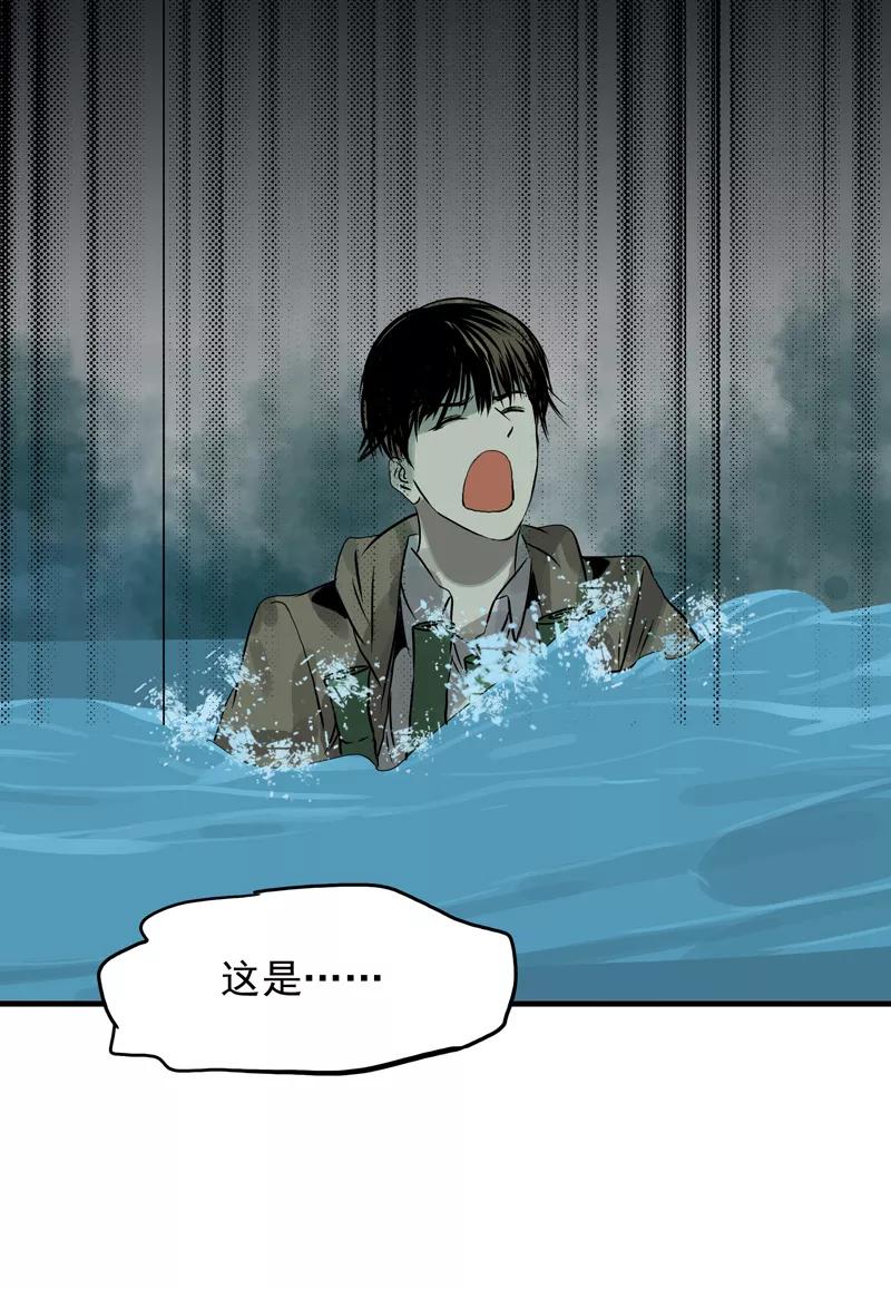 第17话深谭水怪-无尽长林-马鲍方&耿展扬（第32张）