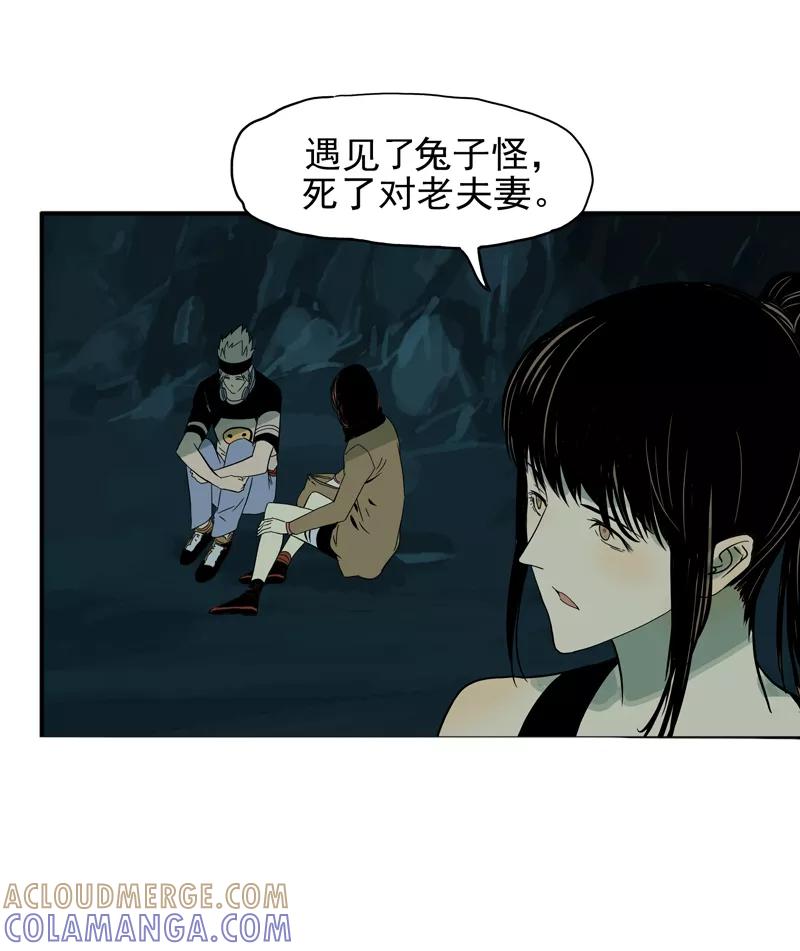 第17话深谭水怪-无尽长林-马鲍方&耿展扬（第9张）