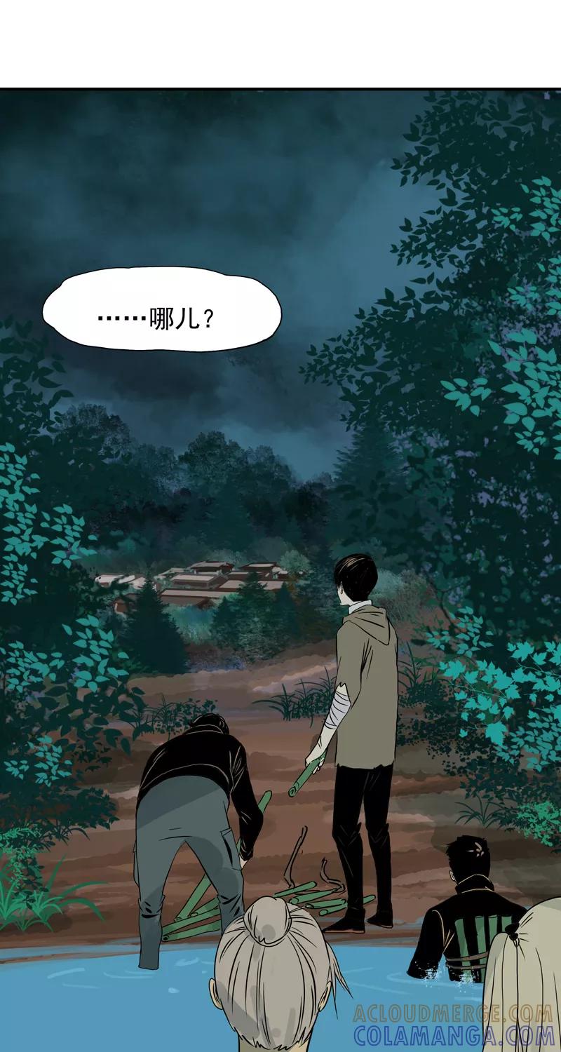 第17话深谭水怪-无尽长林-马鲍方&耿展扬（第33张）