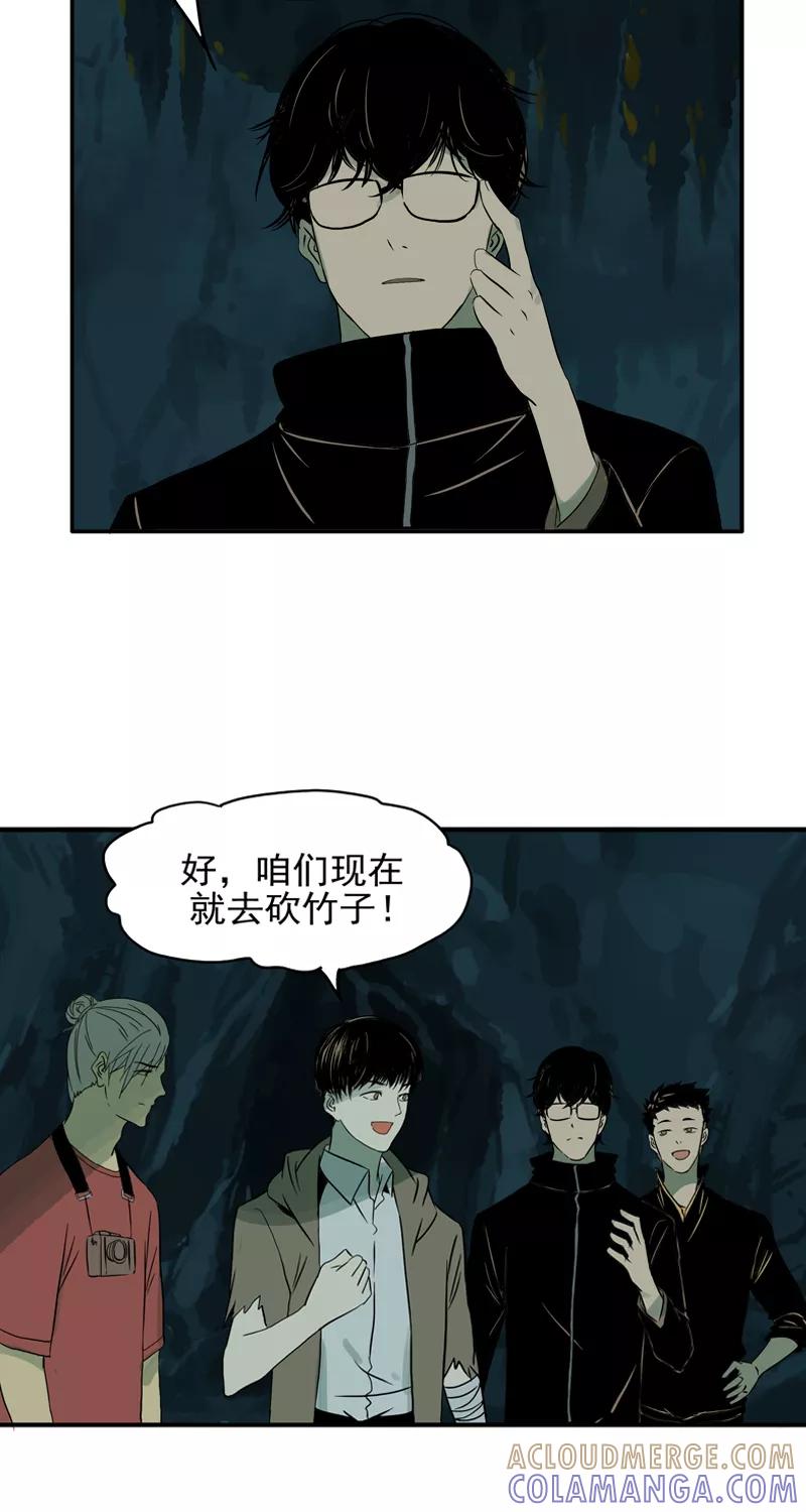 第17话深谭水怪-无尽长林-马鲍方&耿展扬（第13张）