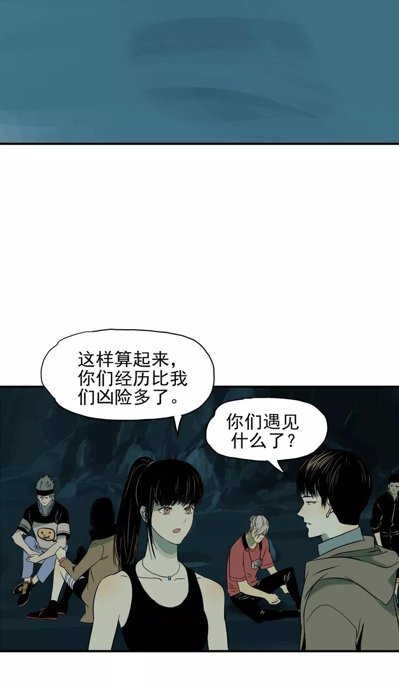 第17话深谭水怪-无尽长林-马鲍方&耿展扬（第8张）