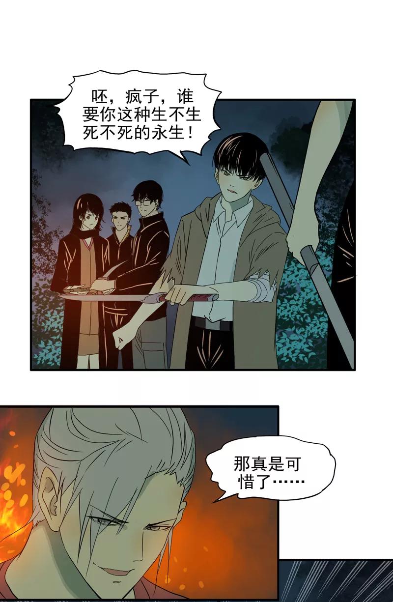 第18话尚未结束-无尽长林-马鲍方&耿展扬（第16张）