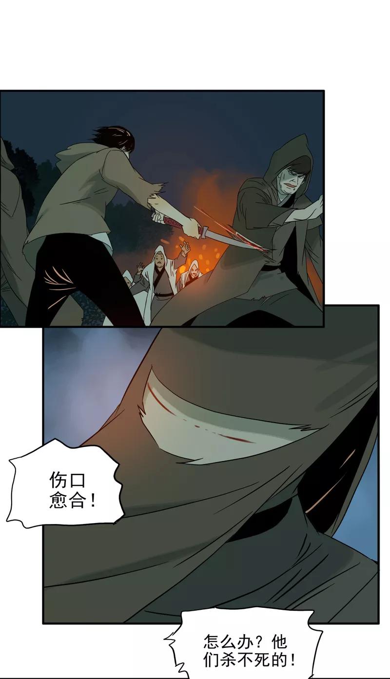 第18话尚未结束-无尽长林-马鲍方&耿展扬（第18张）