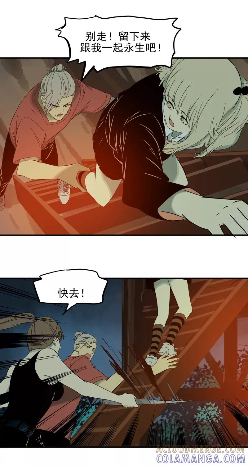 第18话尚未结束-无尽长林-马鲍方&耿展扬（第21张）
