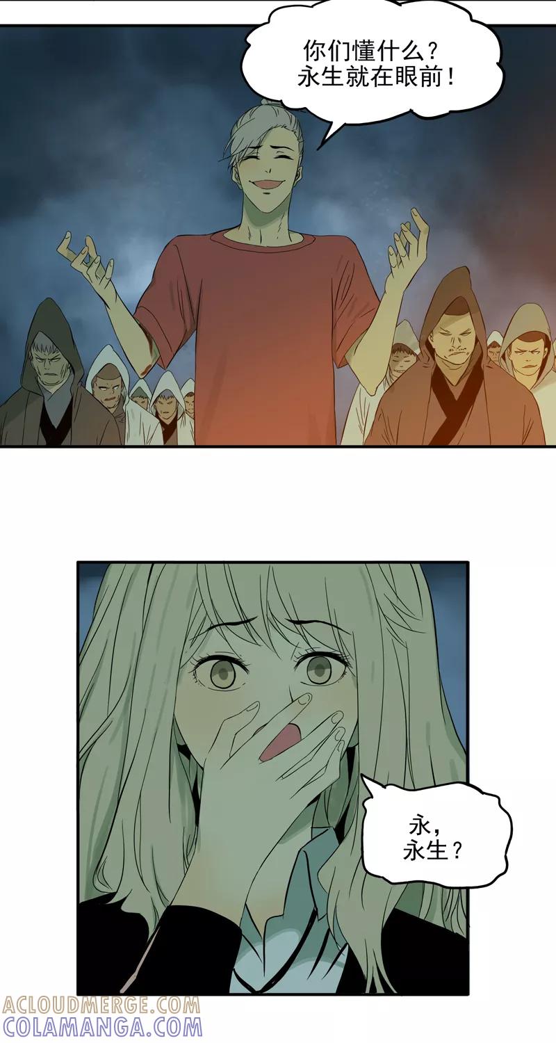 第18话尚未结束-无尽长林-马鲍方&耿展扬（第13张）