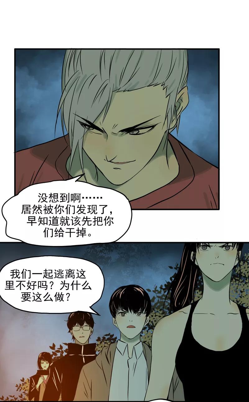 第18话尚未结束-无尽长林-马鲍方&耿展扬（第12张）