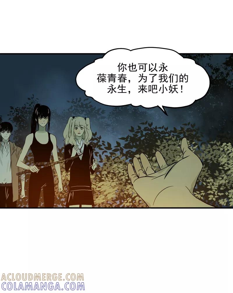 第18话尚未结束-无尽长林-马鲍方&耿展扬（第15张）