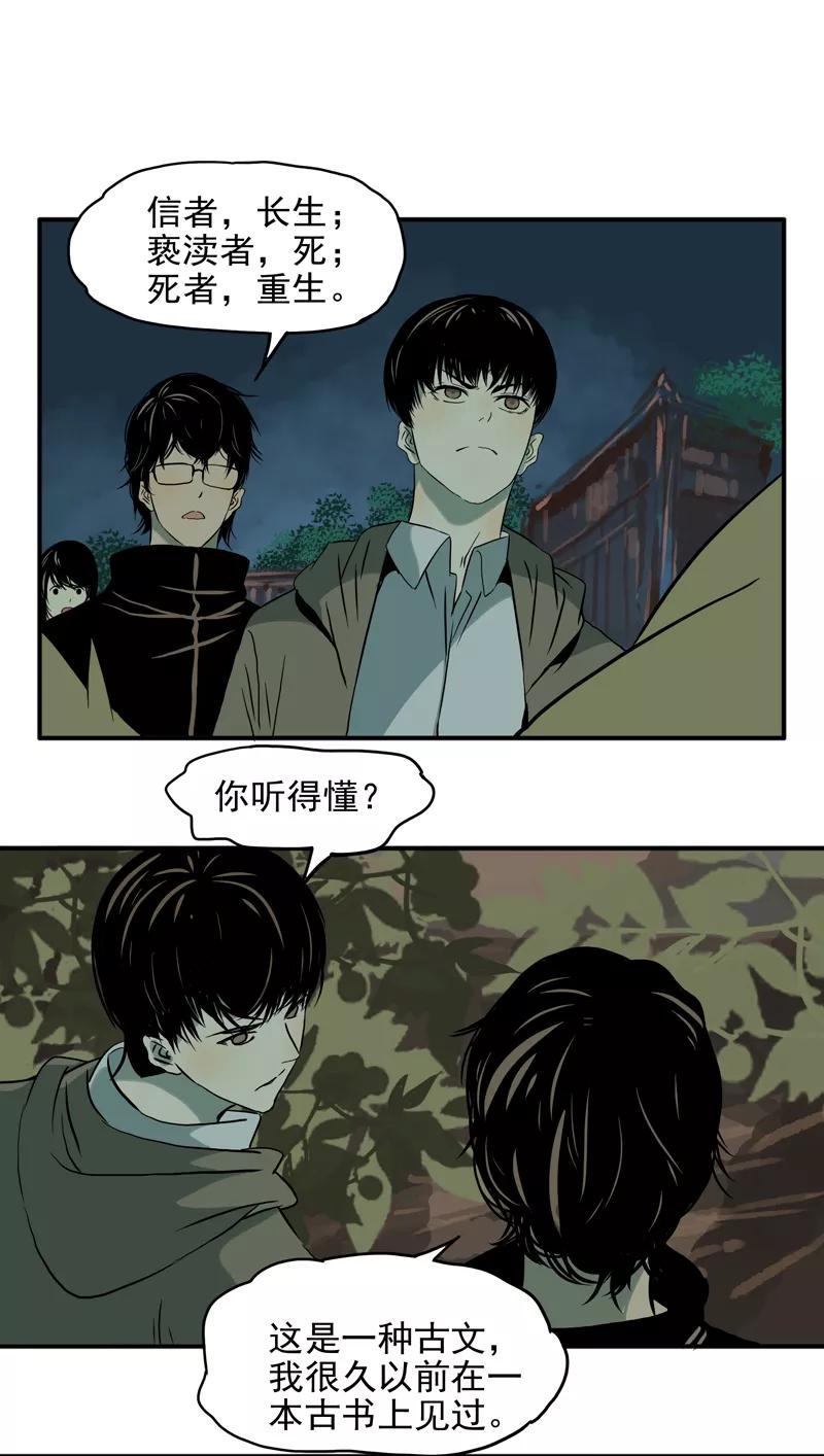 第18话尚未结束-无尽长林-马鲍方&耿展扬（第6张）