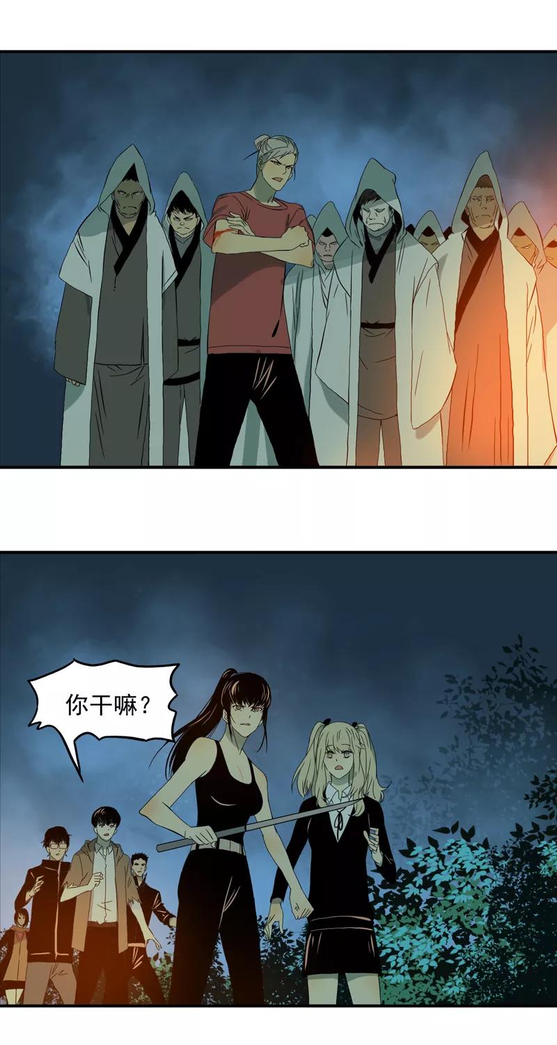 第18话尚未结束-无尽长林-马鲍方&耿展扬（第10张）