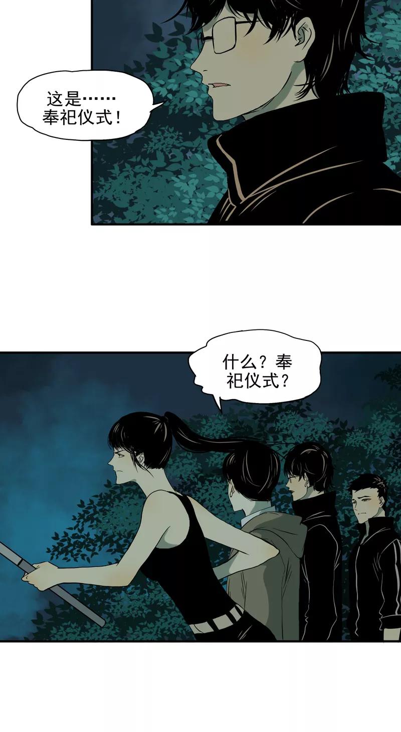 第18话尚未结束-无尽长林-马鲍方&耿展扬（第8张）