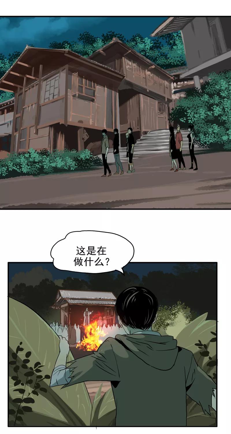第18话尚未结束-无尽长林-马鲍方&耿展扬（第4张）