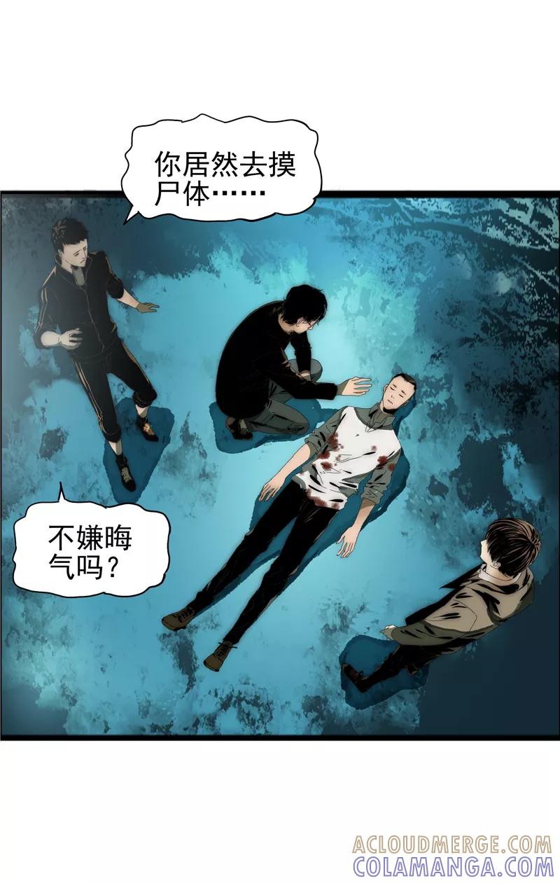第2话坠崖生还-无尽长林-马鲍方&耿展扬（第19张）