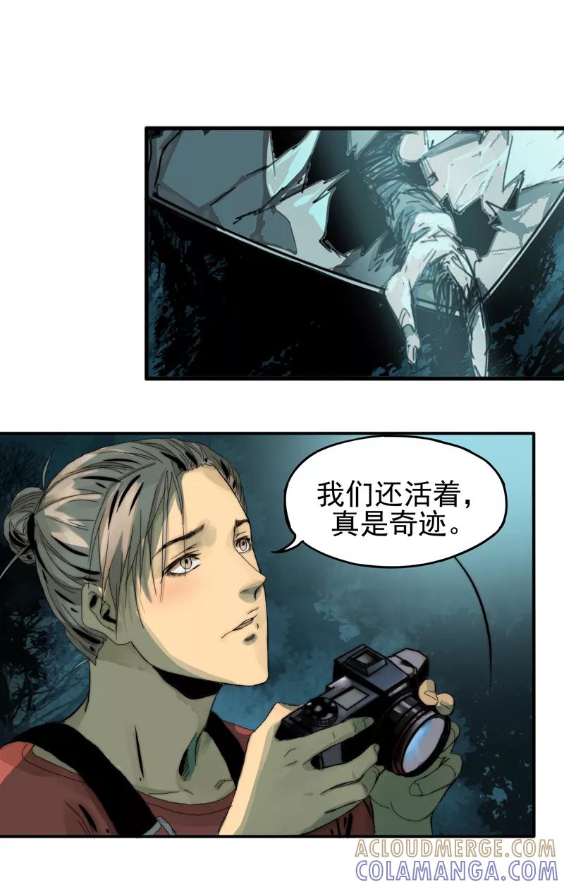 第2话坠崖生还-无尽长林-马鲍方&耿展扬（第17张）