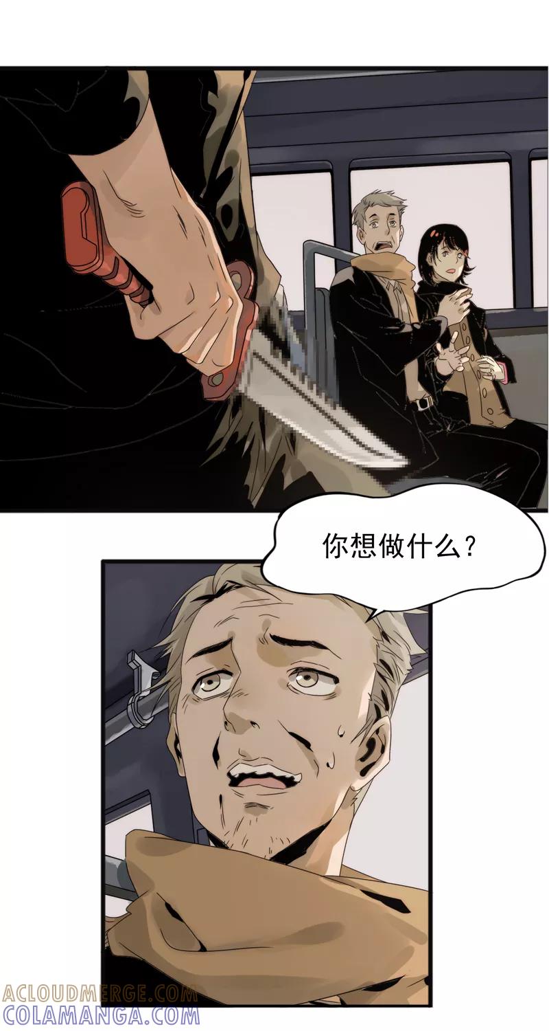 第2话坠崖生还-无尽长林-马鲍方&耿展扬（第5张）