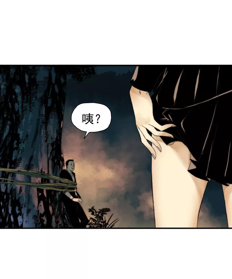 第4话不眠之夜-无尽长林-马鲍方&耿展扬（第10张）