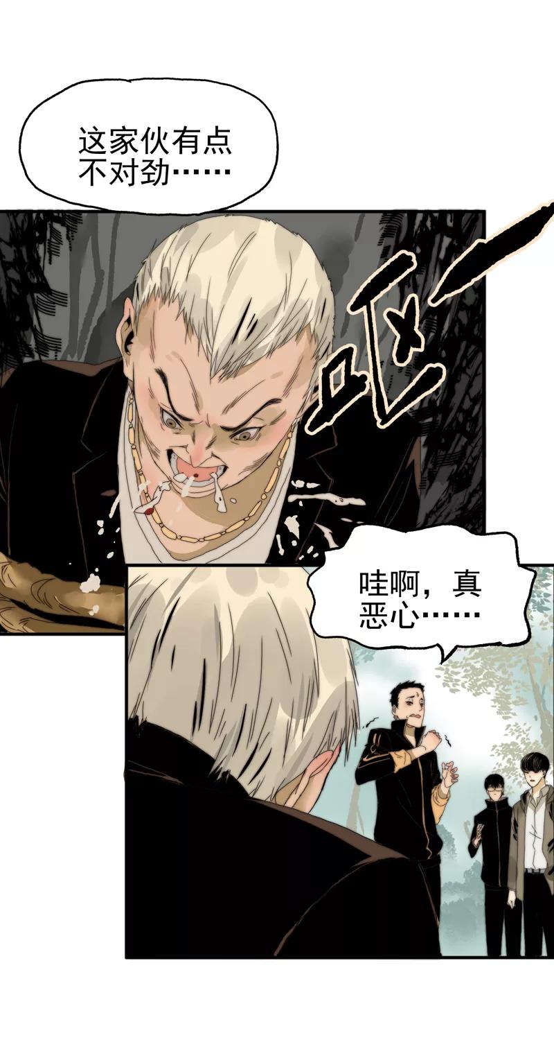 第4话不眠之夜-无尽长林-马鲍方&耿展扬（第24张）