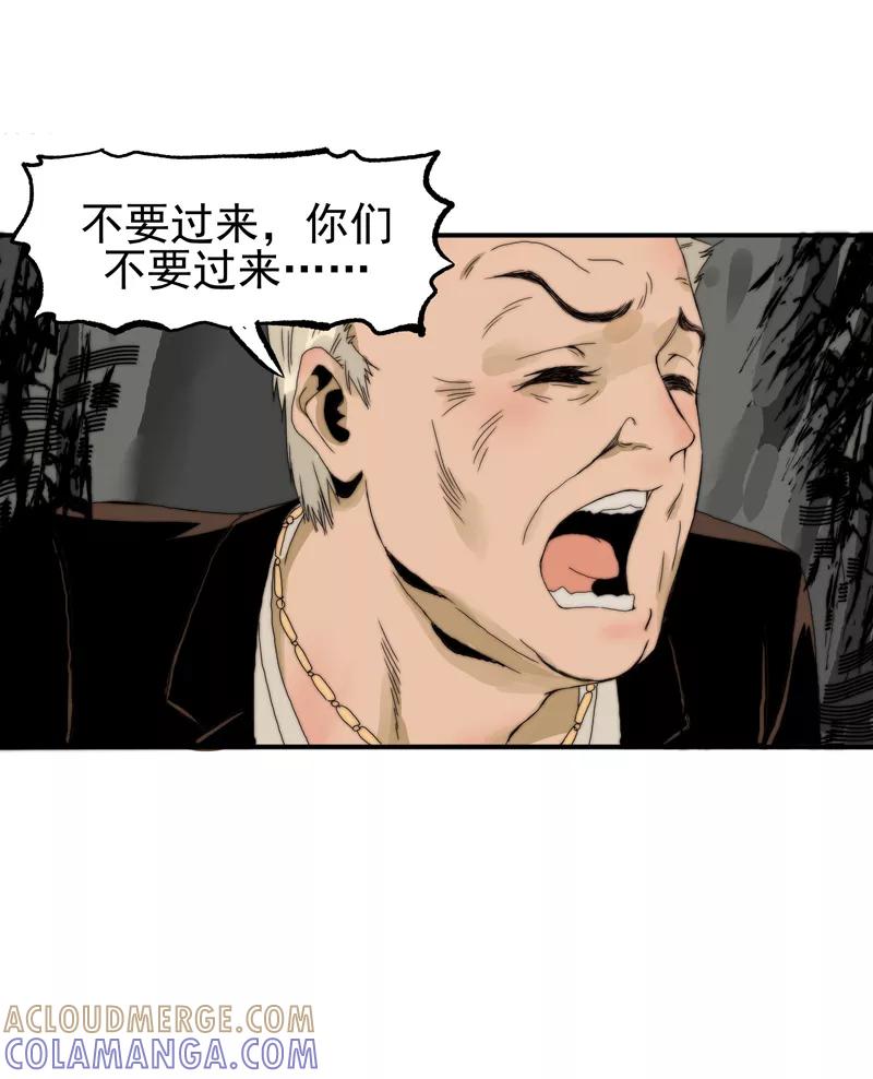 第4话不眠之夜-无尽长林-马鲍方&耿展扬（第23张）