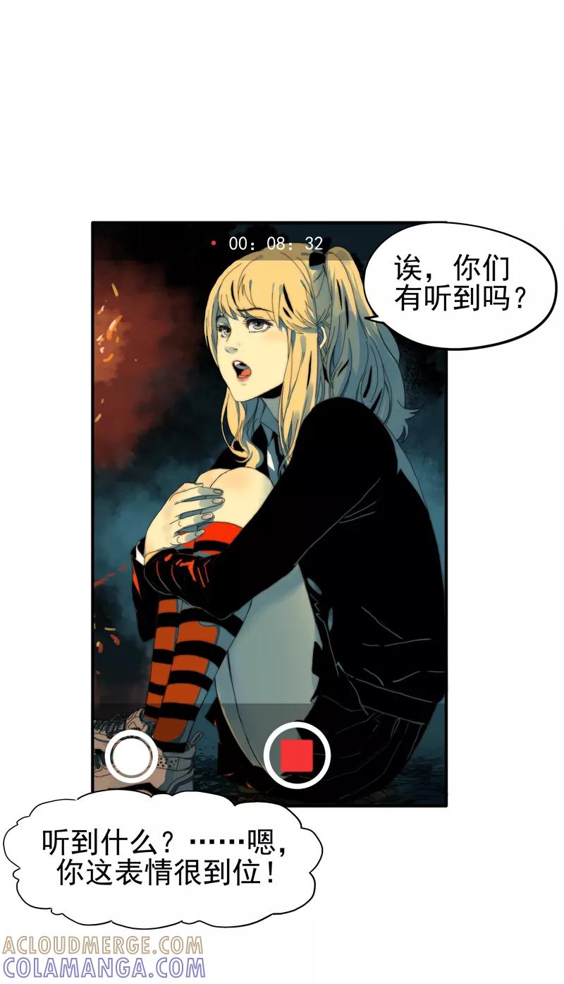 第4话不眠之夜-无尽长林-马鲍方&耿展扬（第3张）