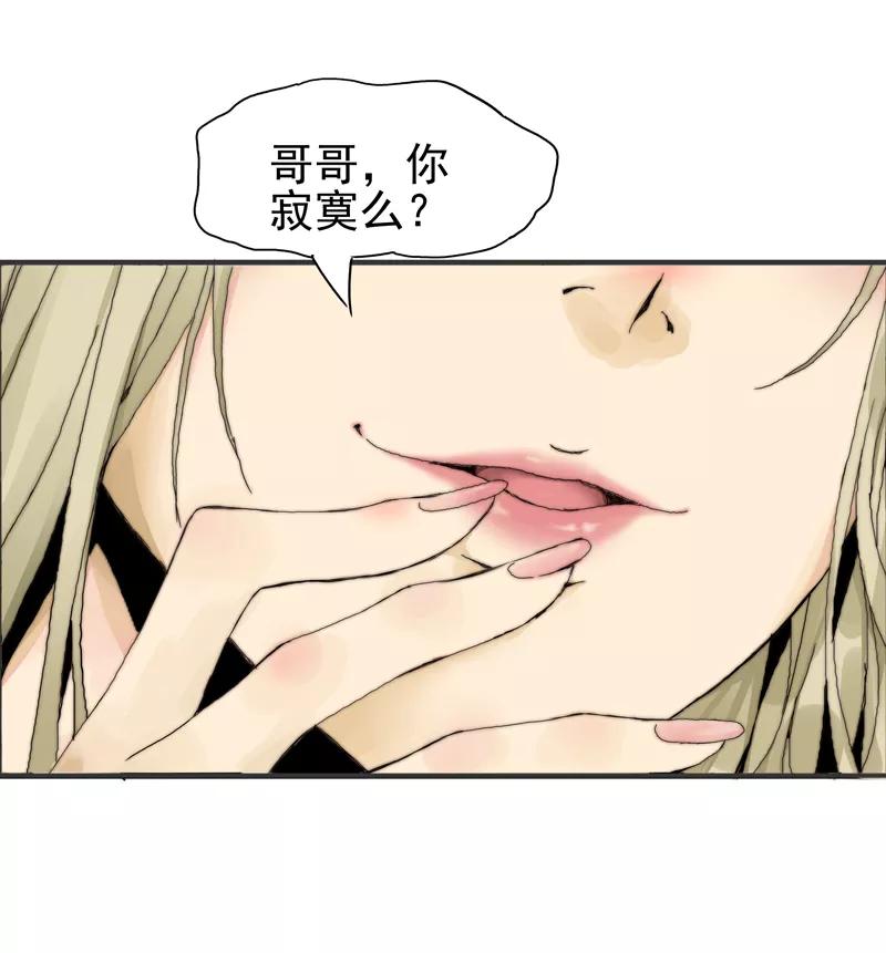 第4话不眠之夜-无尽长林-马鲍方&耿展扬（第12张）
