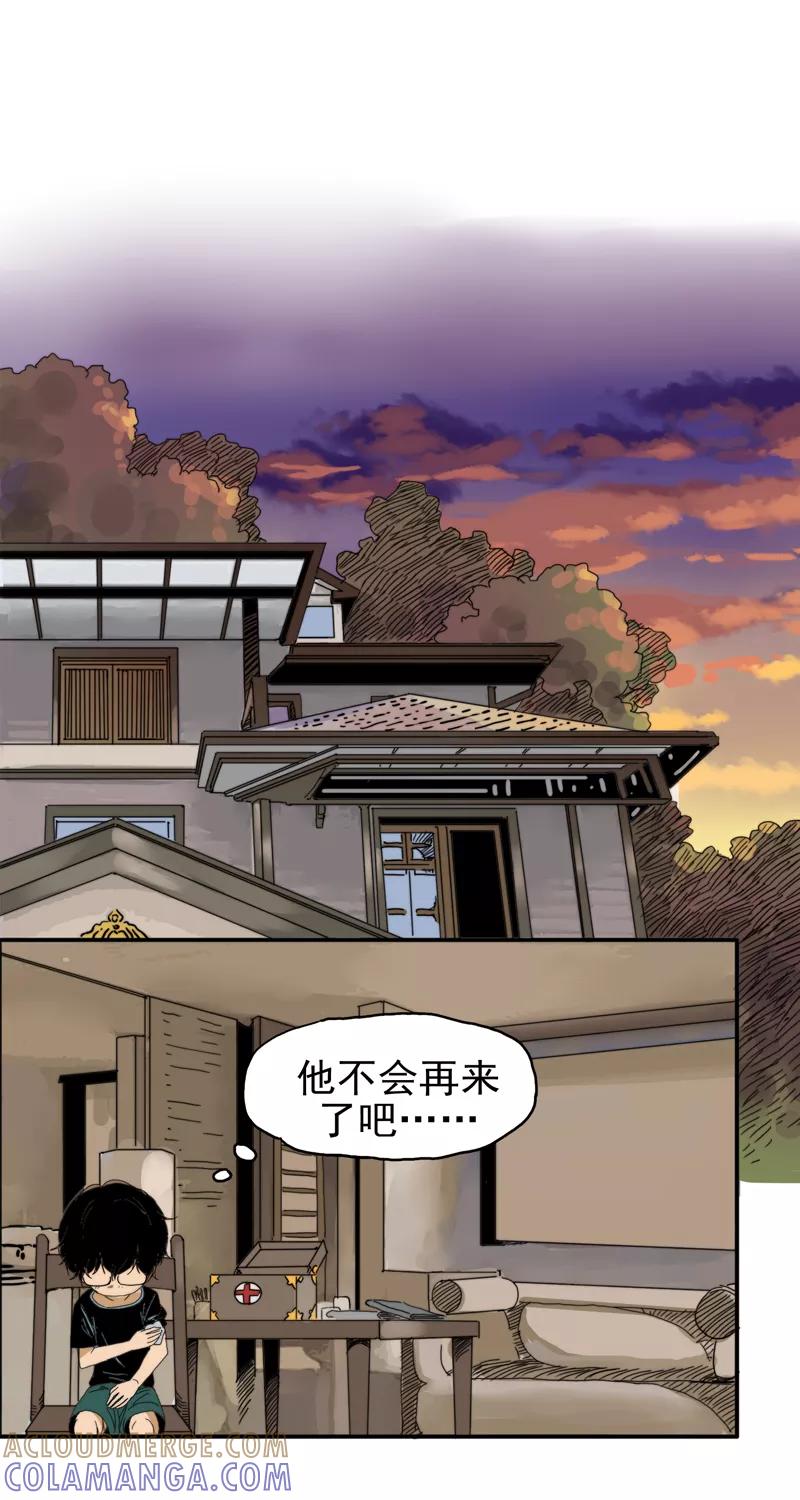 第8话我的朋友-无尽长林-马鲍方&耿展扬（第23张）