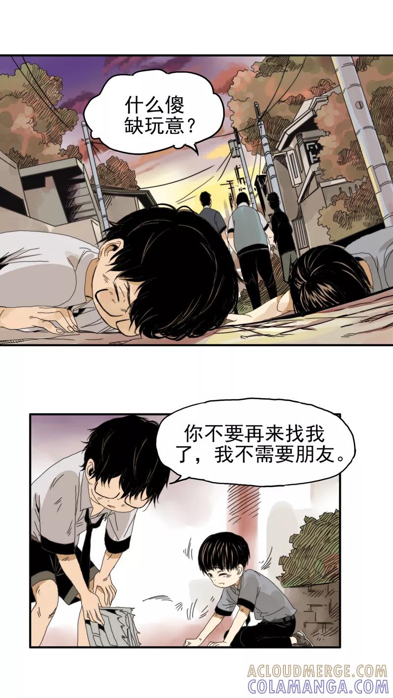 第8话我的朋友-无尽长林-马鲍方&耿展扬（第21张）