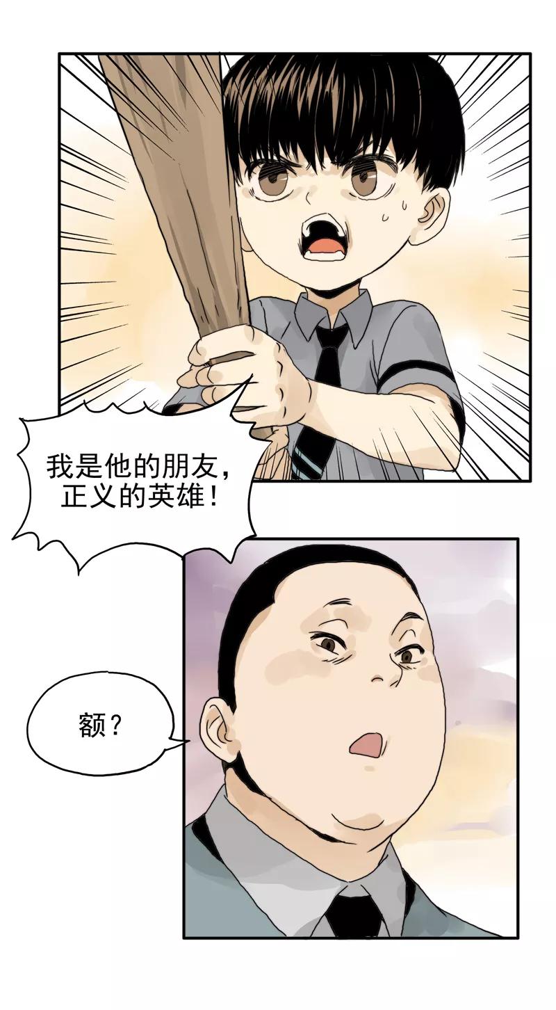 第8话我的朋友-无尽长林-马鲍方&耿展扬（第20张）