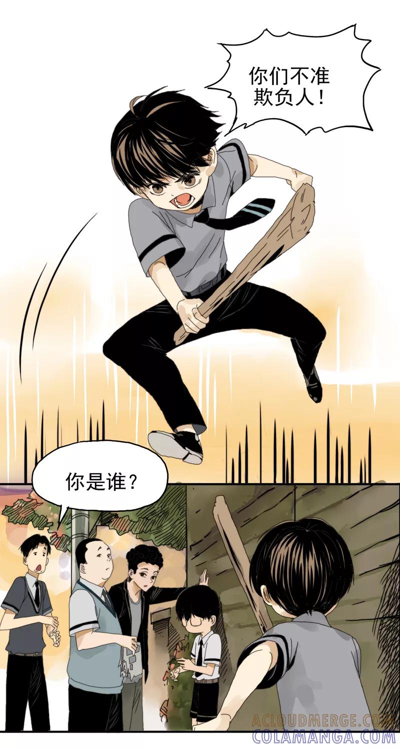 第8话我的朋友-无尽长林-马鲍方&耿展扬（第19张）