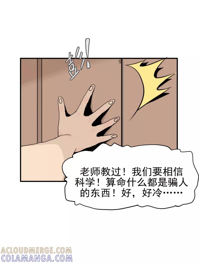 第8话我的朋友-无尽长林-马鲍方&耿展扬（第13张）