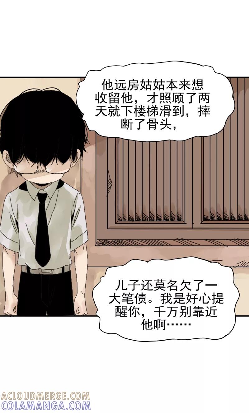 第8话我的朋友-无尽长林-马鲍方&耿展扬（第9张）